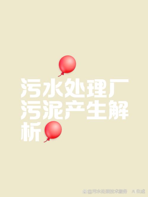 污水处理厂水质污染物监测 守护城市水环境的“眼睛”